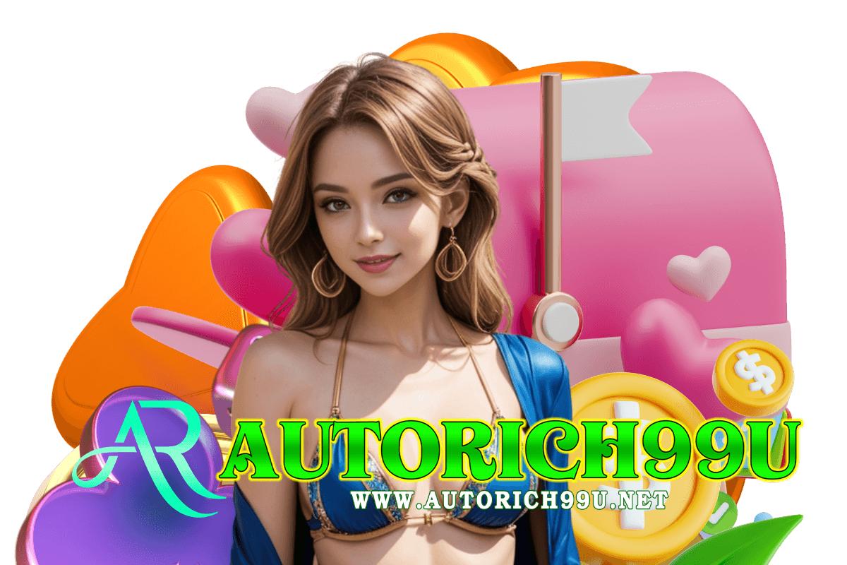 autorich99u แจกเครดิตฟรี